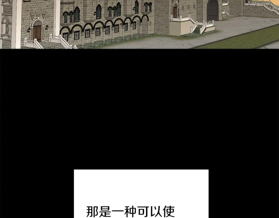 变身成女帝 - 第109话 妄想 - 第40张图