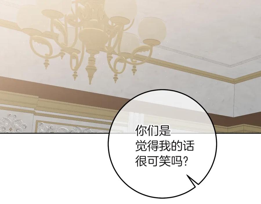 变身成女帝 - 第109话 妄想 - 第104张图