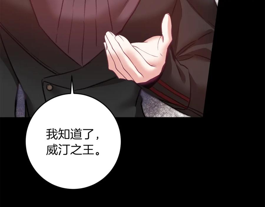 变身成女帝 - 第109话 妄想 - 第52张图