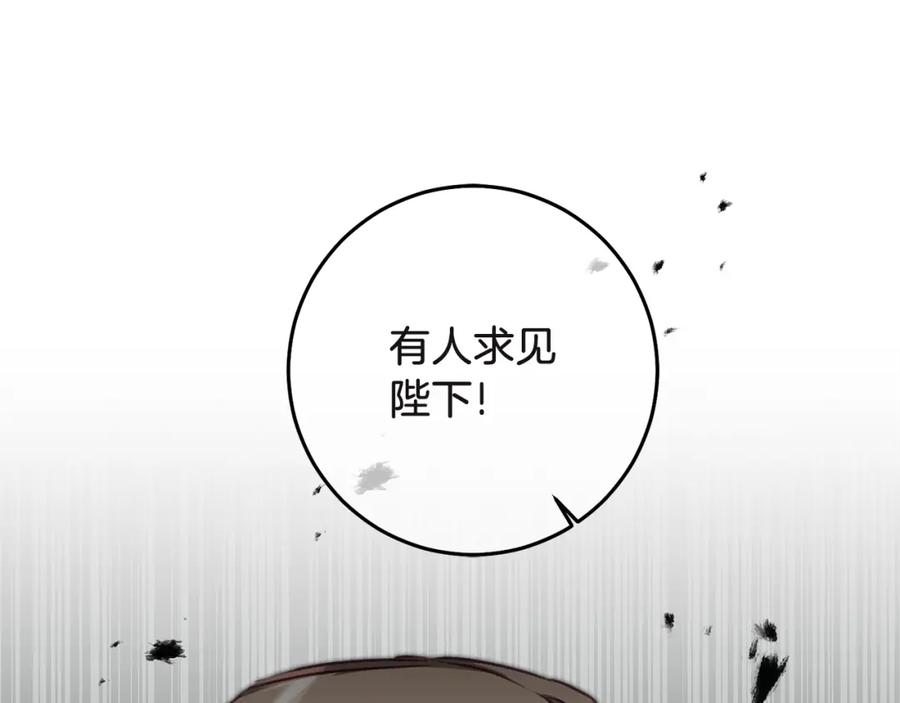 变身成女帝 - 第109话 妄想 - 第144张图