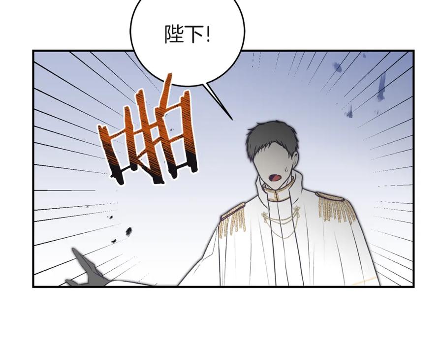 变身成女帝 - 第109话 妄想 - 第143张图