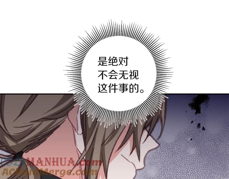 变身成女帝 - 第109话 妄想 - 第141张图