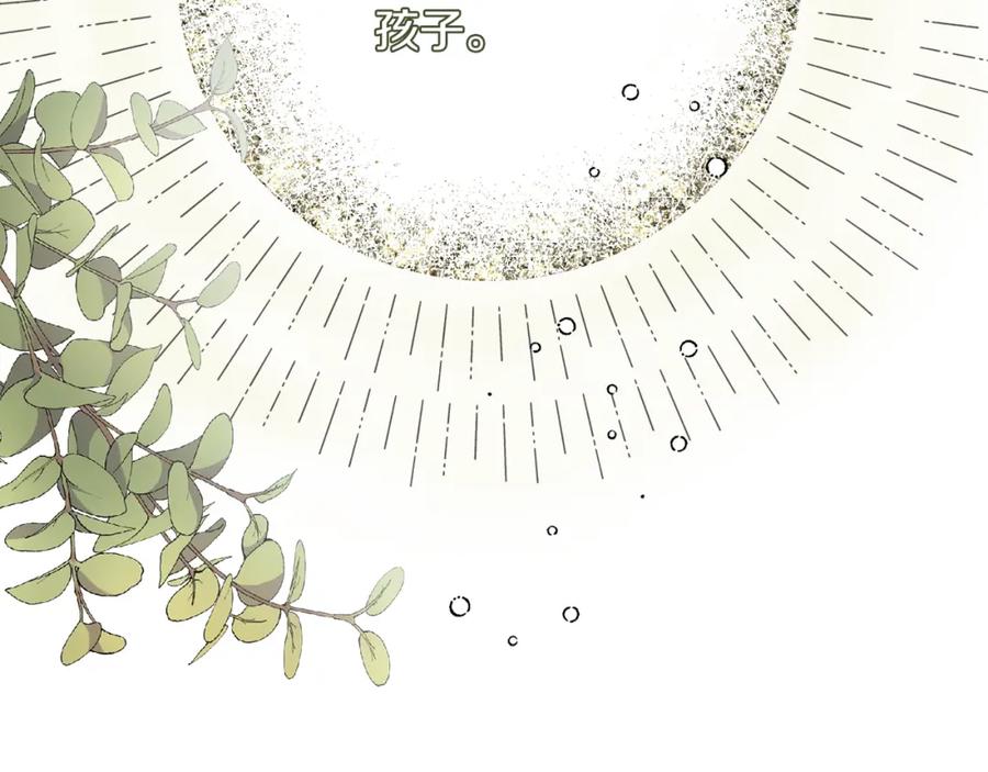 变身成女帝 - 第109话 妄想 - 第28张图