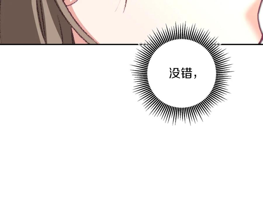 变身成女帝 - 第109话 妄想 - 第58张图