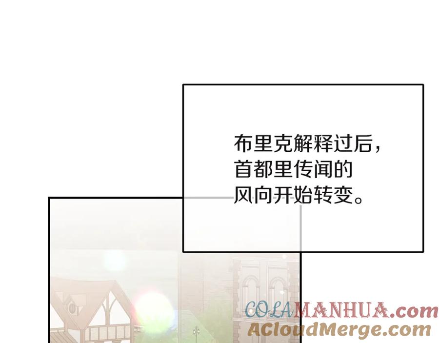 变身成女帝 - 第109话 妄想 - 第65张图