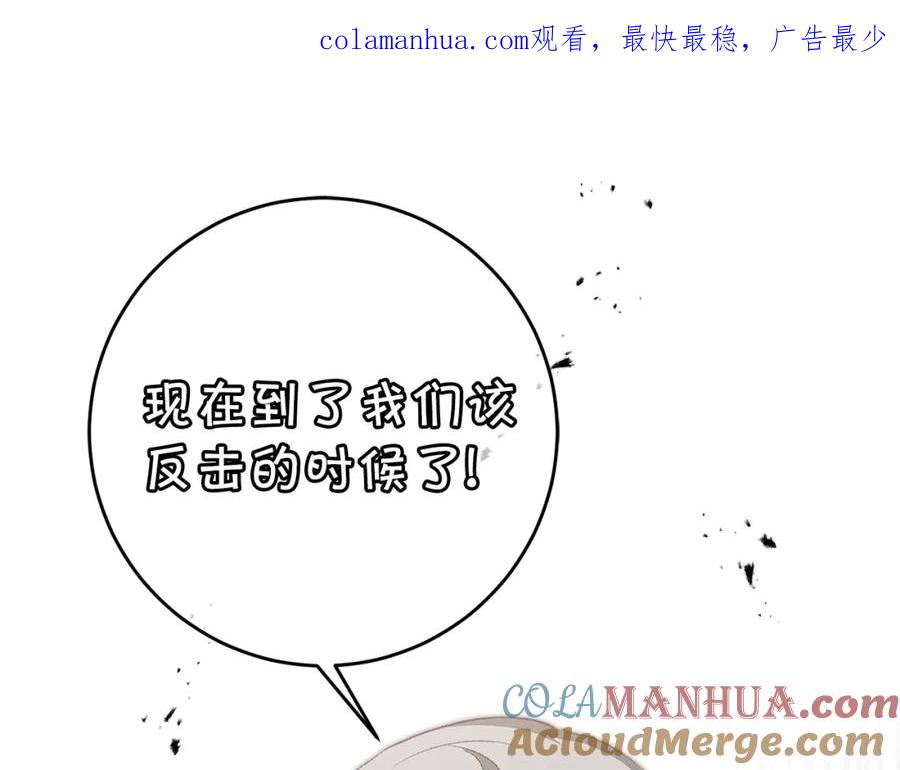 变身成女帝 - 第109话 妄想 - 第1张图