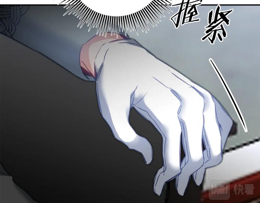 变身成女帝 - 第109话 妄想 - 第48张图