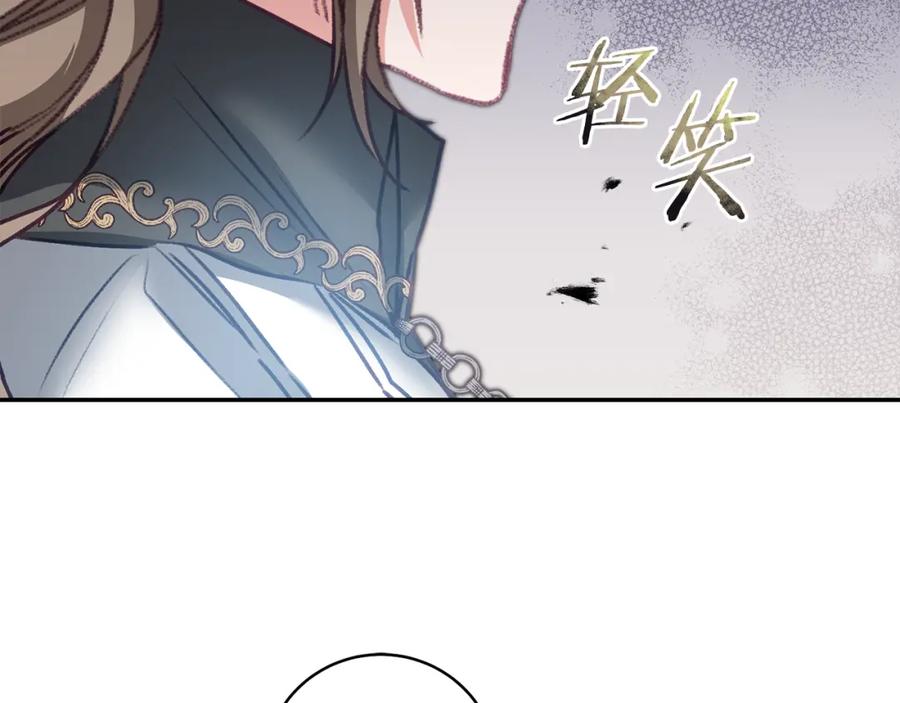 变身成女帝 - 第109话 妄想 - 第142张图