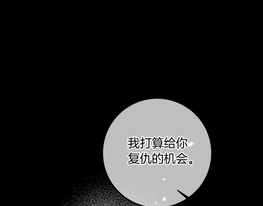 变身成女帝 - 第109话 妄想 - 第151张图