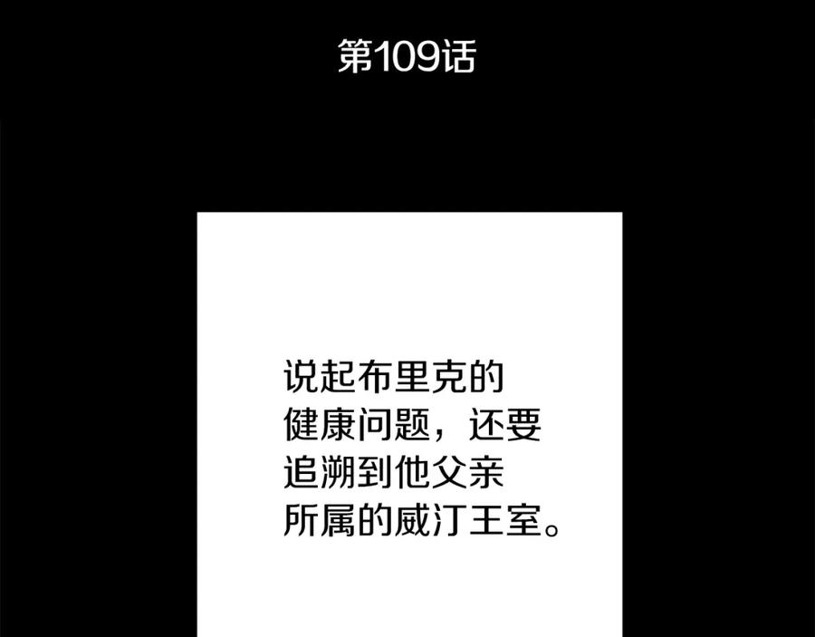 变身成女帝 - 第109话 妄想 - 第35张图