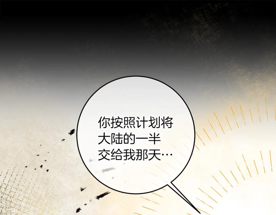 变身成女帝 - 第109话 妄想 - 第54张图