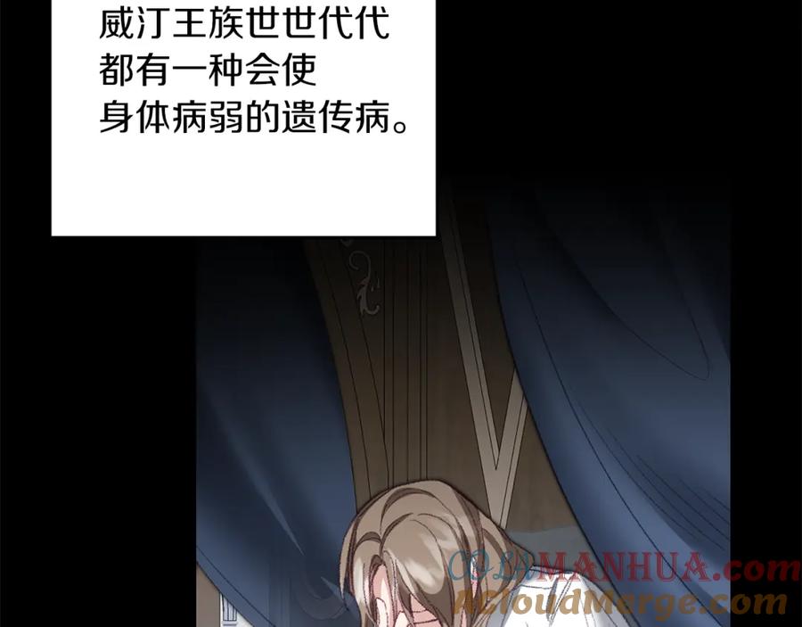 变身成女帝 - 第109话 妄想 - 第37张图