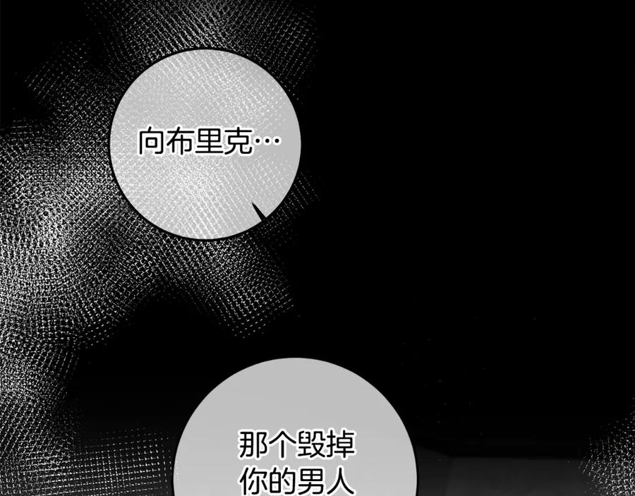 变身成女帝 - 第109话 妄想 - 第154张图