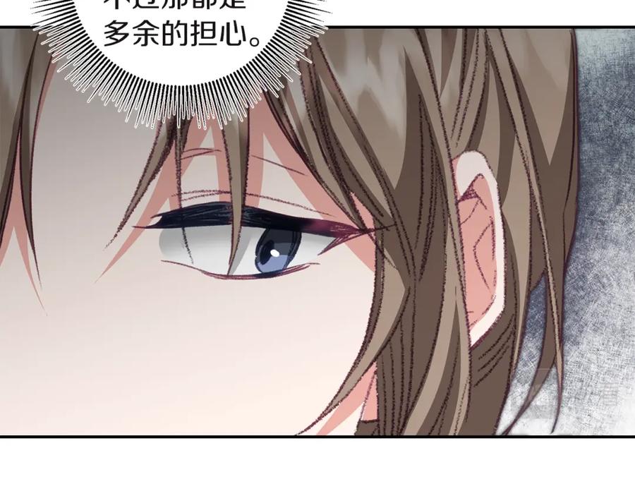 变身成女帝 - 第109话 妄想 - 第99张图