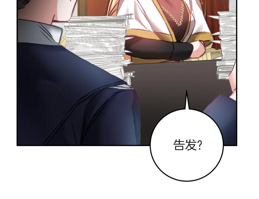 变身成女帝 - 第109话 妄想 - 第116张图