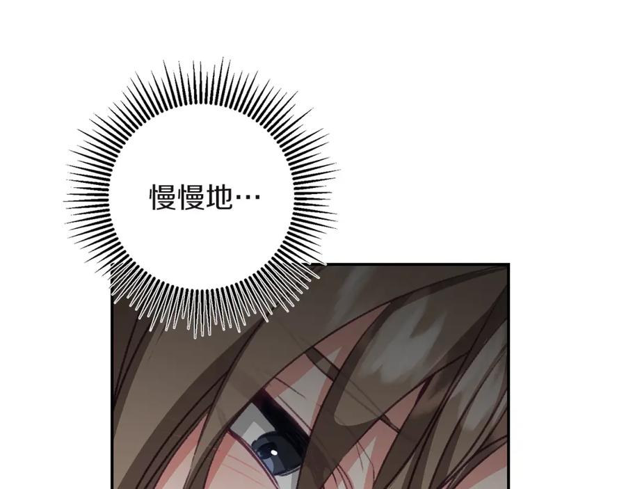 变身成女帝 - 第109话 妄想 - 第19张图