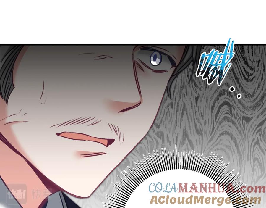 变身成女帝 - 第109话 妄想 - 第113张图