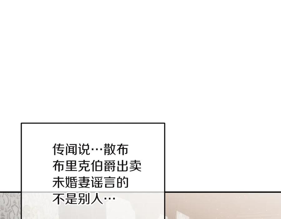 变身成女帝 - 第109话 妄想 - 第67张图