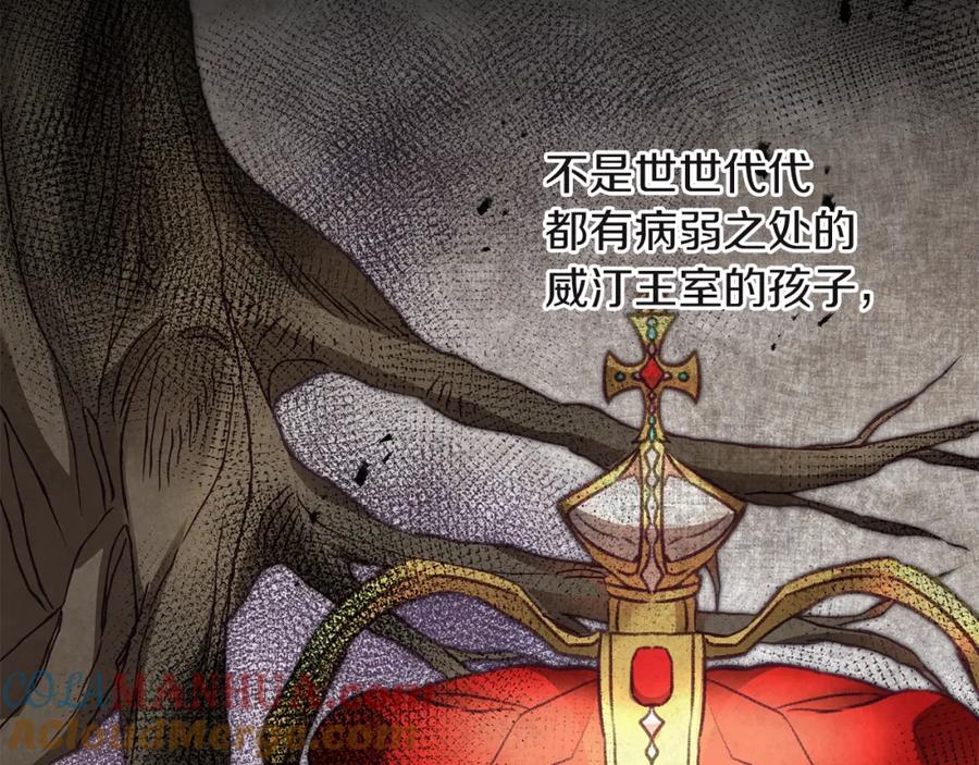 变身成女帝 - 第109话 妄想 - 第25张图