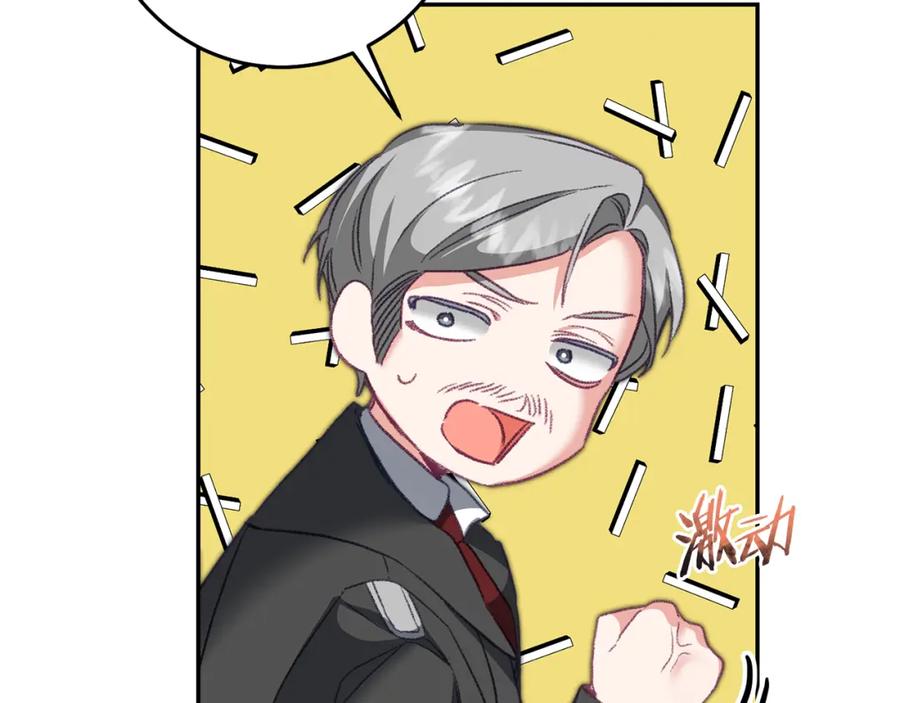 变身成女帝 - 第109话 妄想 - 第87张图