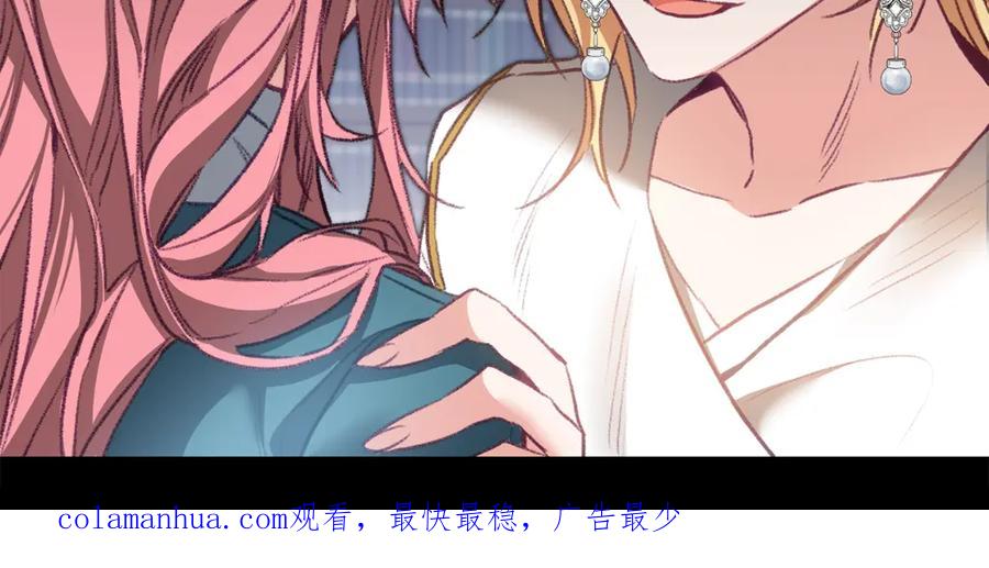 变身成女帝 - 第109话 妄想 - 第156张图