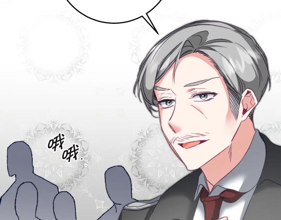 变身成女帝 - 第109话 妄想 - 第95张图