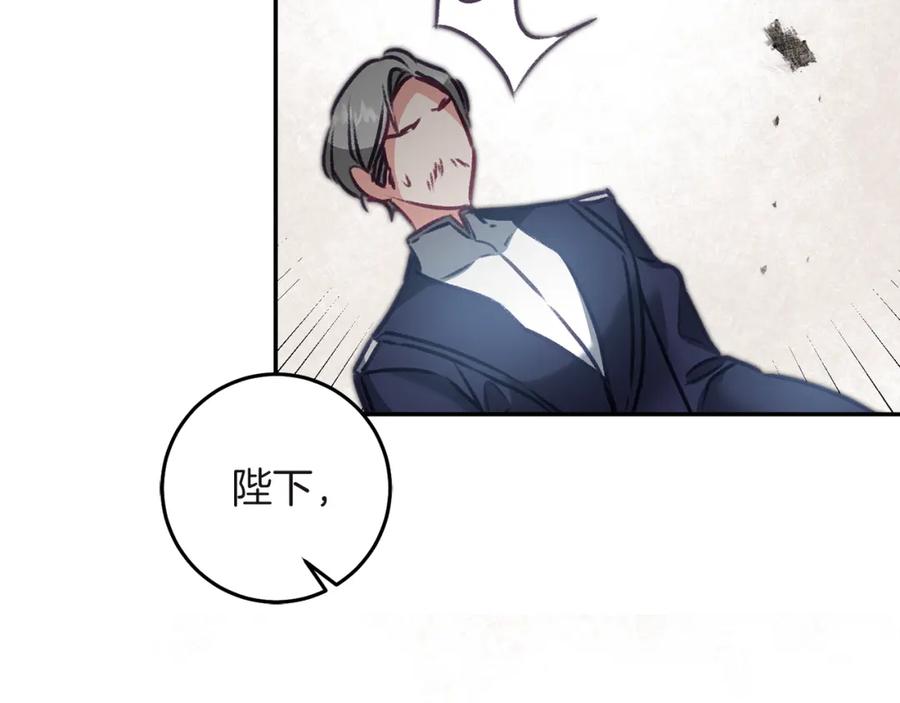 变身成女帝 - 第109话 妄想 - 第135张图