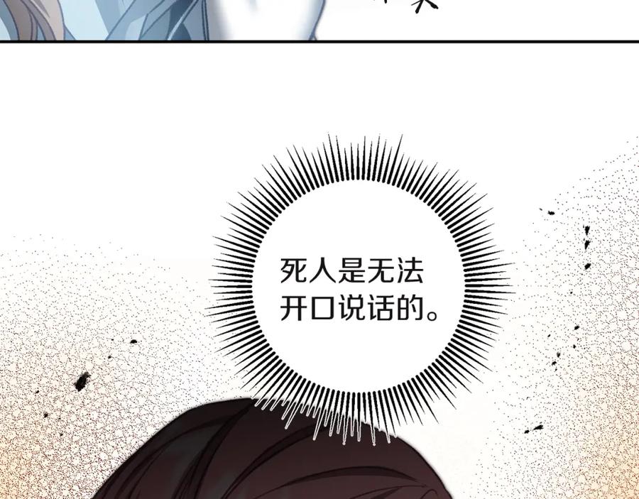 变身成女帝 - 第109话 妄想 - 第15张图