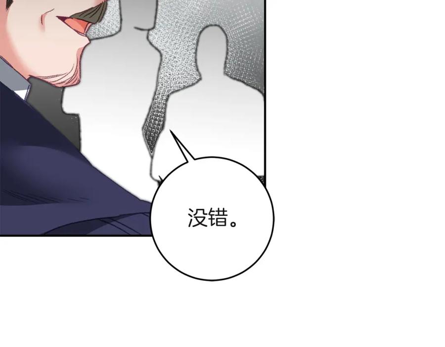 变身成女帝 - 第109话 妄想 - 第75张图