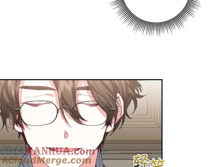 变身成女帝 - 第110话 圈套 - 第65张图