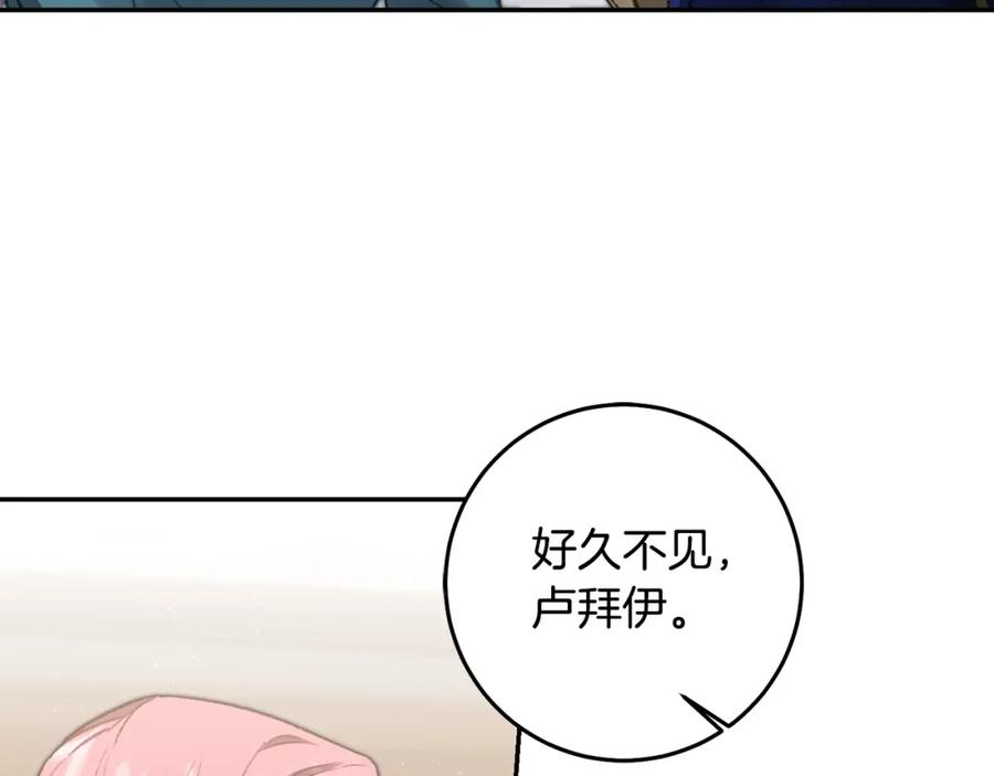 变身成女帝 - 第110话 圈套 - 第76张图