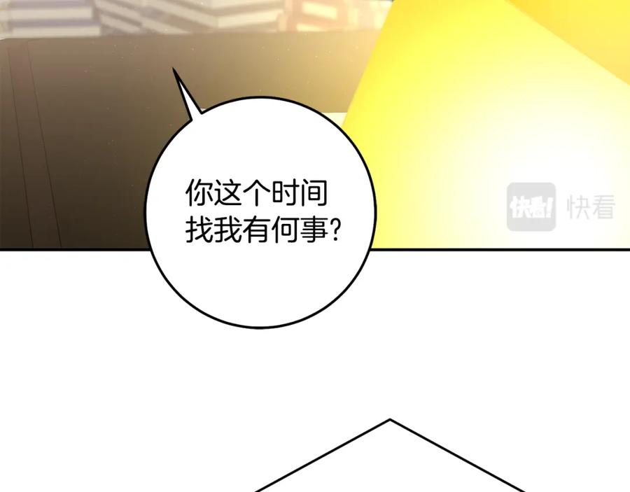 变身成女帝 - 第110话 圈套 - 第31张图