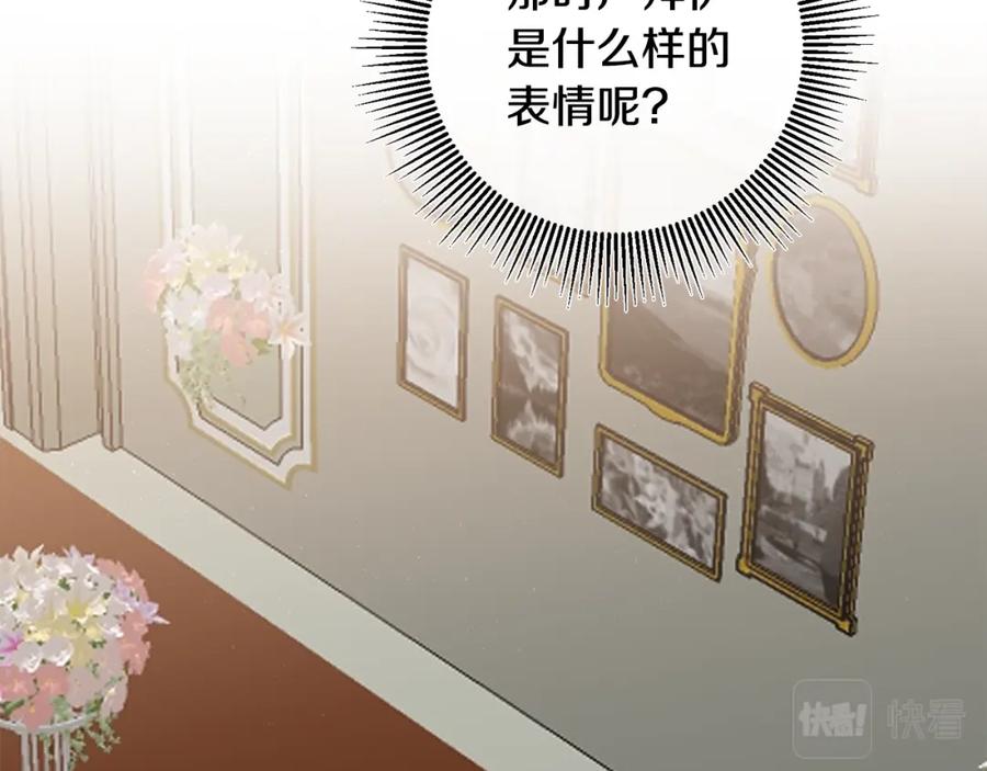 变身成女帝 - 第110话 圈套 - 第104张图