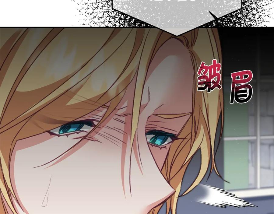 变身成女帝 - 第110话 圈套 - 第46张图