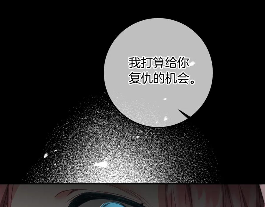 变身成女帝 - 第110话 圈套 - 第96张图