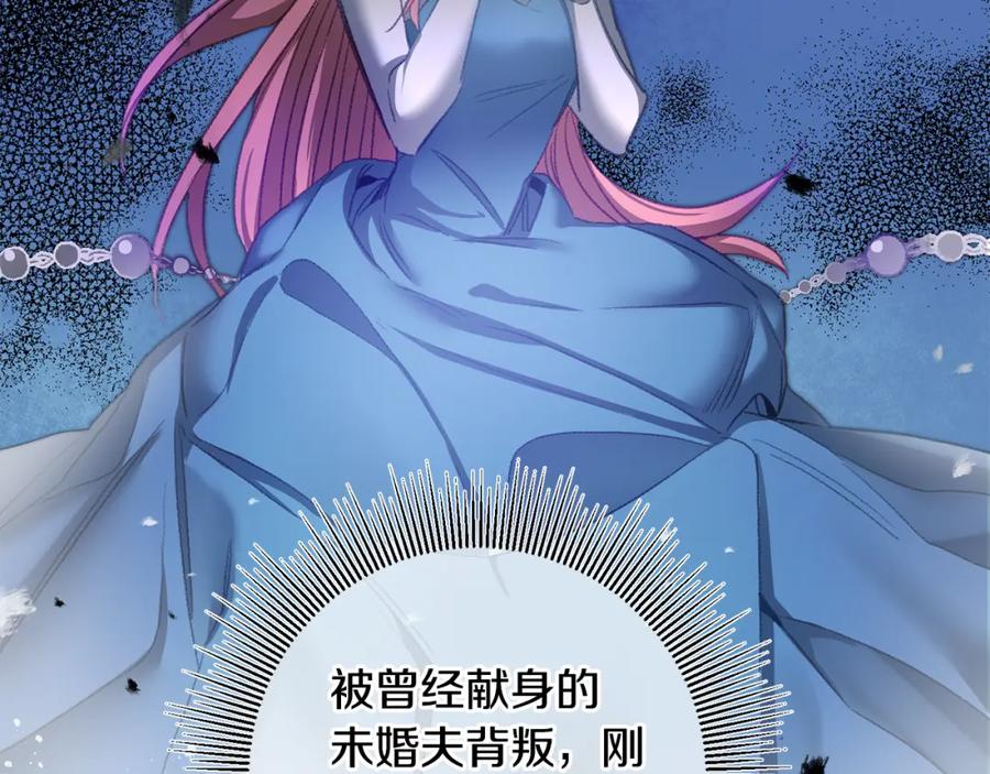 变身成女帝 - 第110话 圈套 - 第90张图