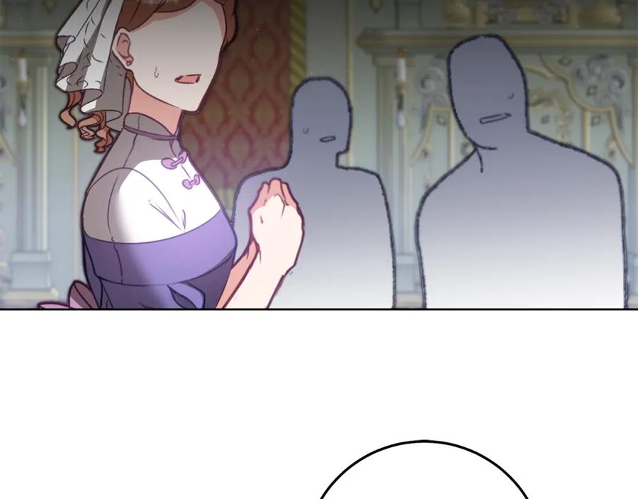 变身成女帝 - 第110话 圈套 - 第107张图