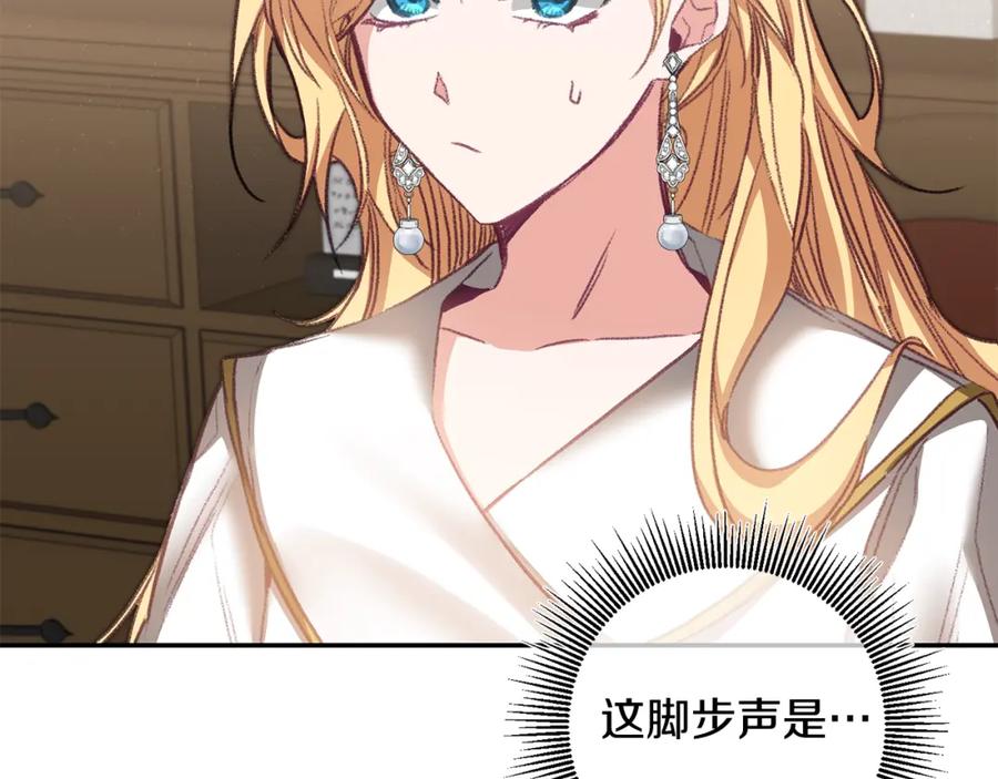 变身成女帝 - 第110话 圈套 - 第64张图