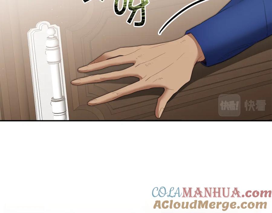 变身成女帝 - 第110话 圈套 - 第69张图