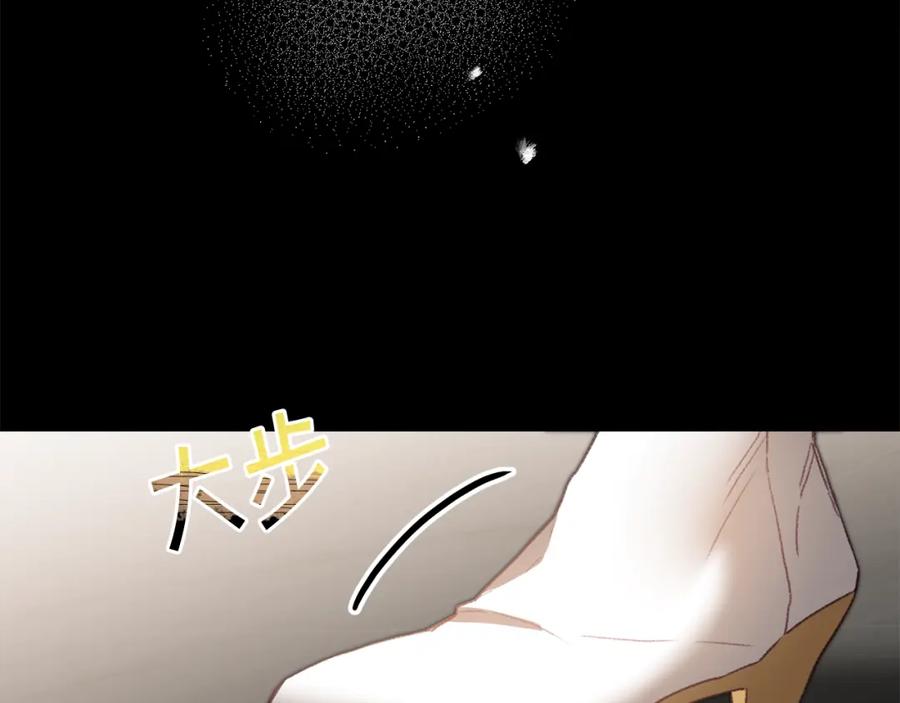 变身成女帝 - 第110话 圈套 - 第98张图