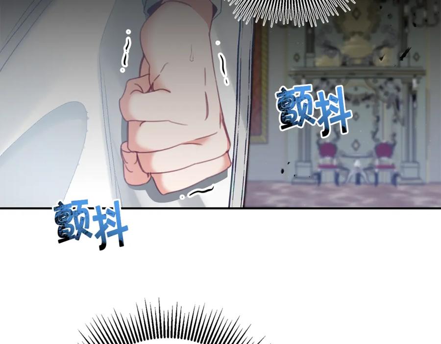 变身成女帝 - 第110话 圈套 - 第114张图