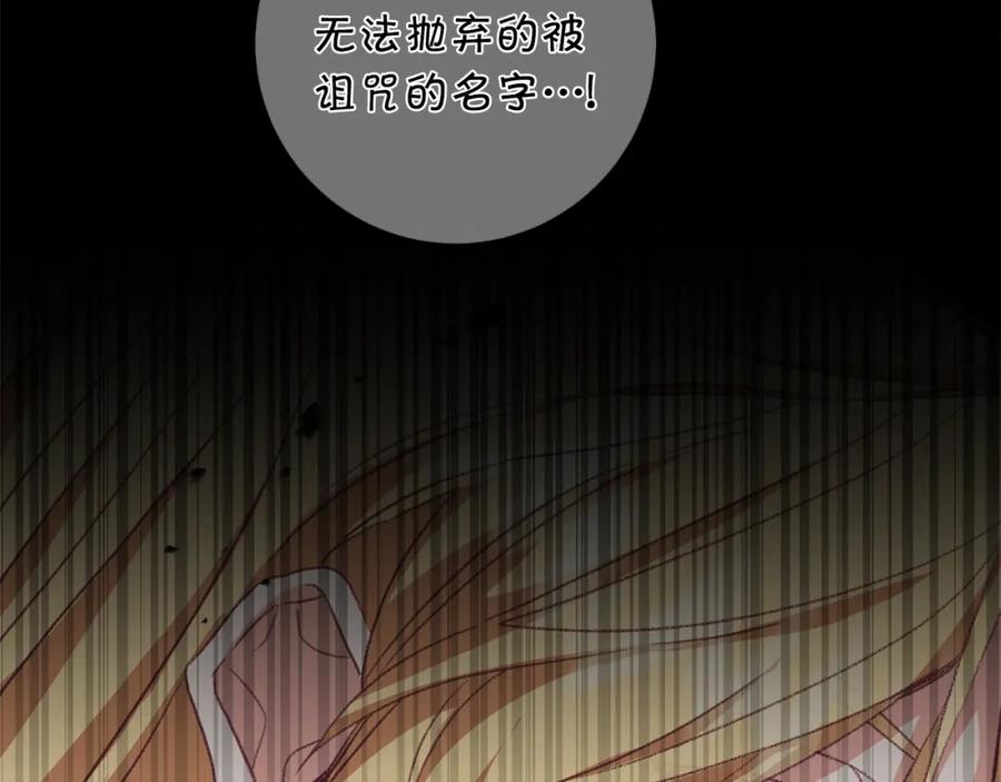 变身成女帝 - 第110话 圈套 - 第51张图