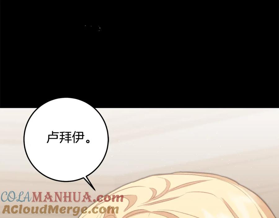 变身成女帝 - 第110话 圈套 - 第93张图