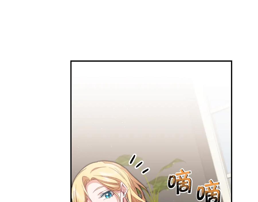 变身成女帝 - 第110话 圈套 - 第28张图