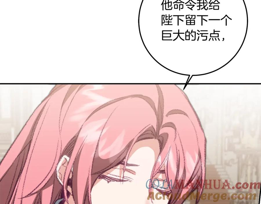 变身成女帝 - 第110话 圈套 - 第137张图