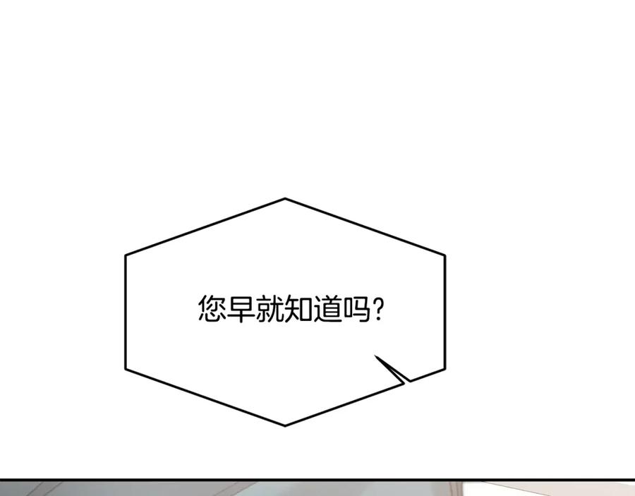 变身成女帝 - 第110话 圈套 - 第58张图