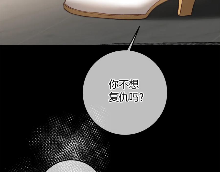 变身成女帝 - 第110话 圈套 - 第99张图