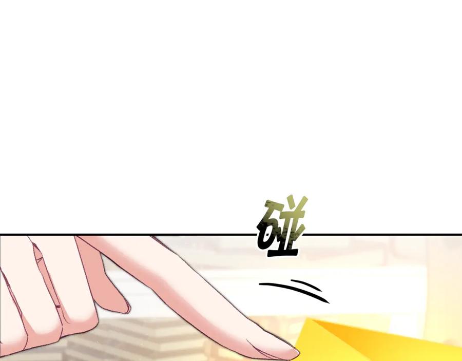 变身成女帝 - 第110话 圈套 - 第30张图