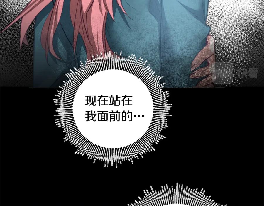 变身成女帝 - 第110话 圈套 - 第88张图