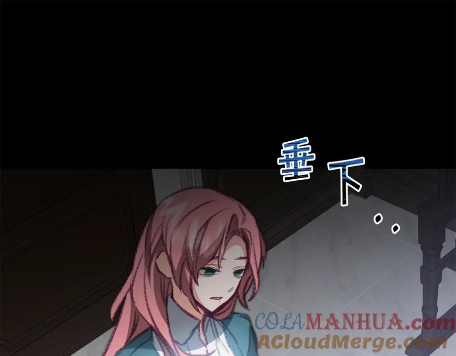 变身成女帝 - 第110话 圈套 - 第81张图